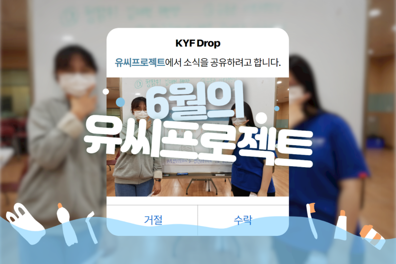 04. (0528)유씨프로젝트_메인이미지.png