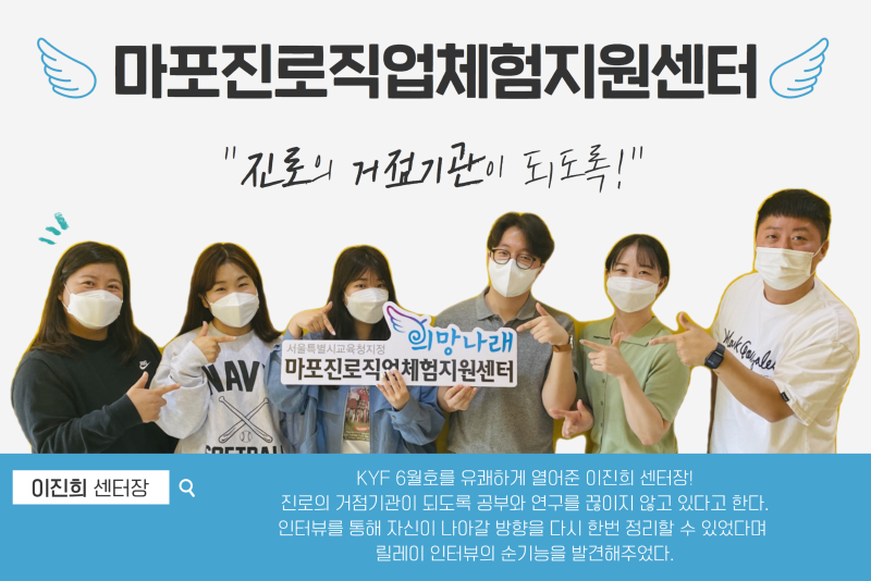 06. (0528)릴레이 인터뷰_메인이미지.png
