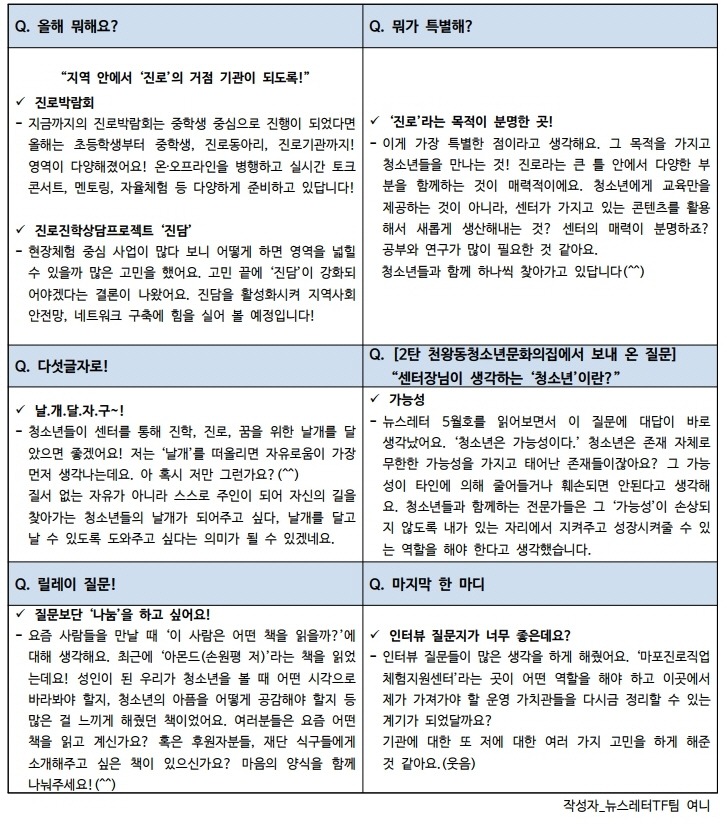 인터뷰.jpg