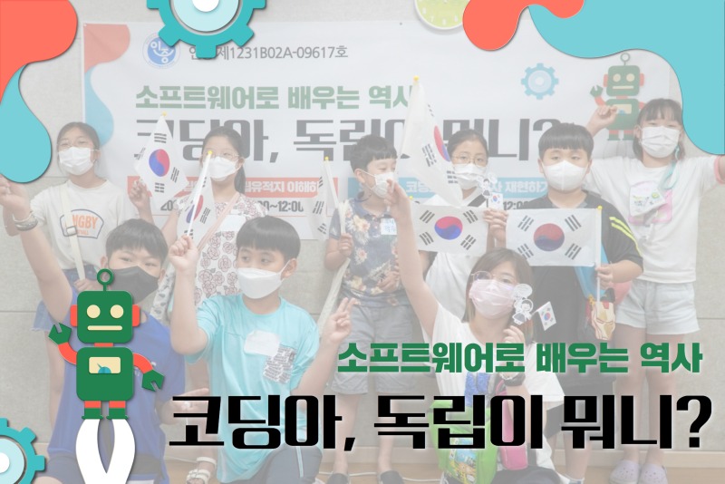 03. (0626) 소프트웨어로 배우는 역사_메인이미지.jpg