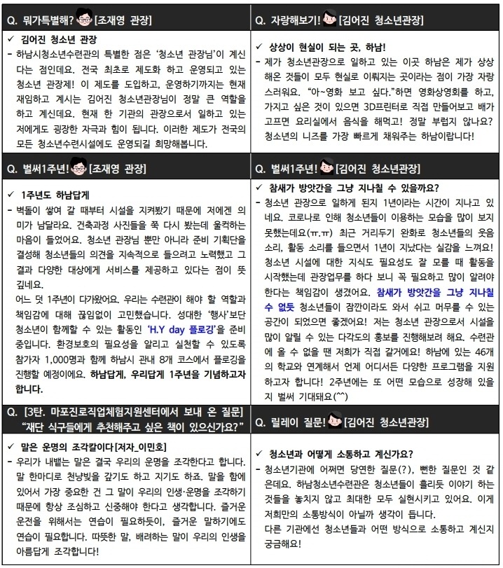하남인터뷰1.jpg