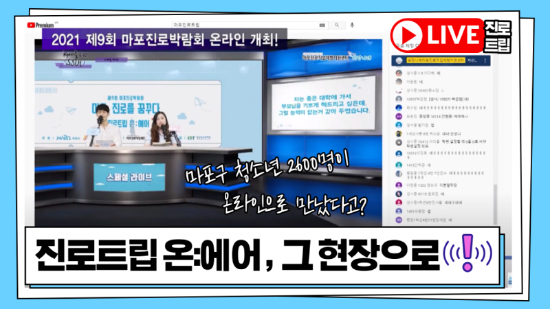 2. 진로박람회 메인사진.png