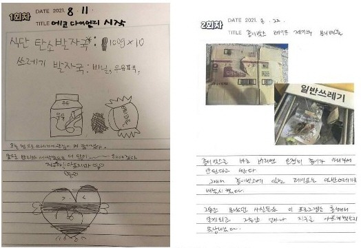 에코피플3.jpg
