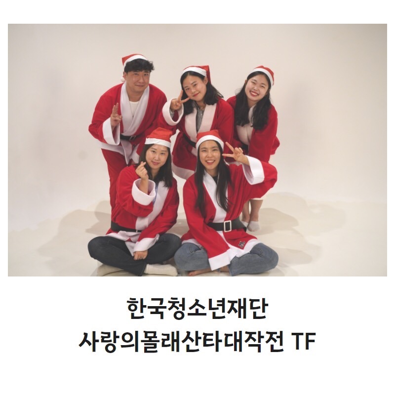 몰래산타1.jpg