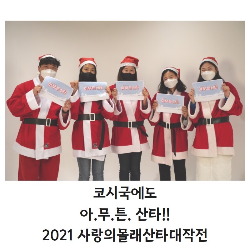 몰래산타2.jpg