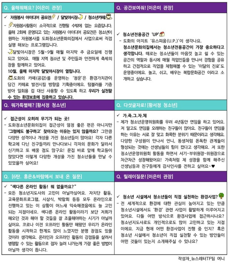 릴레이_도화인터뷰.jpg