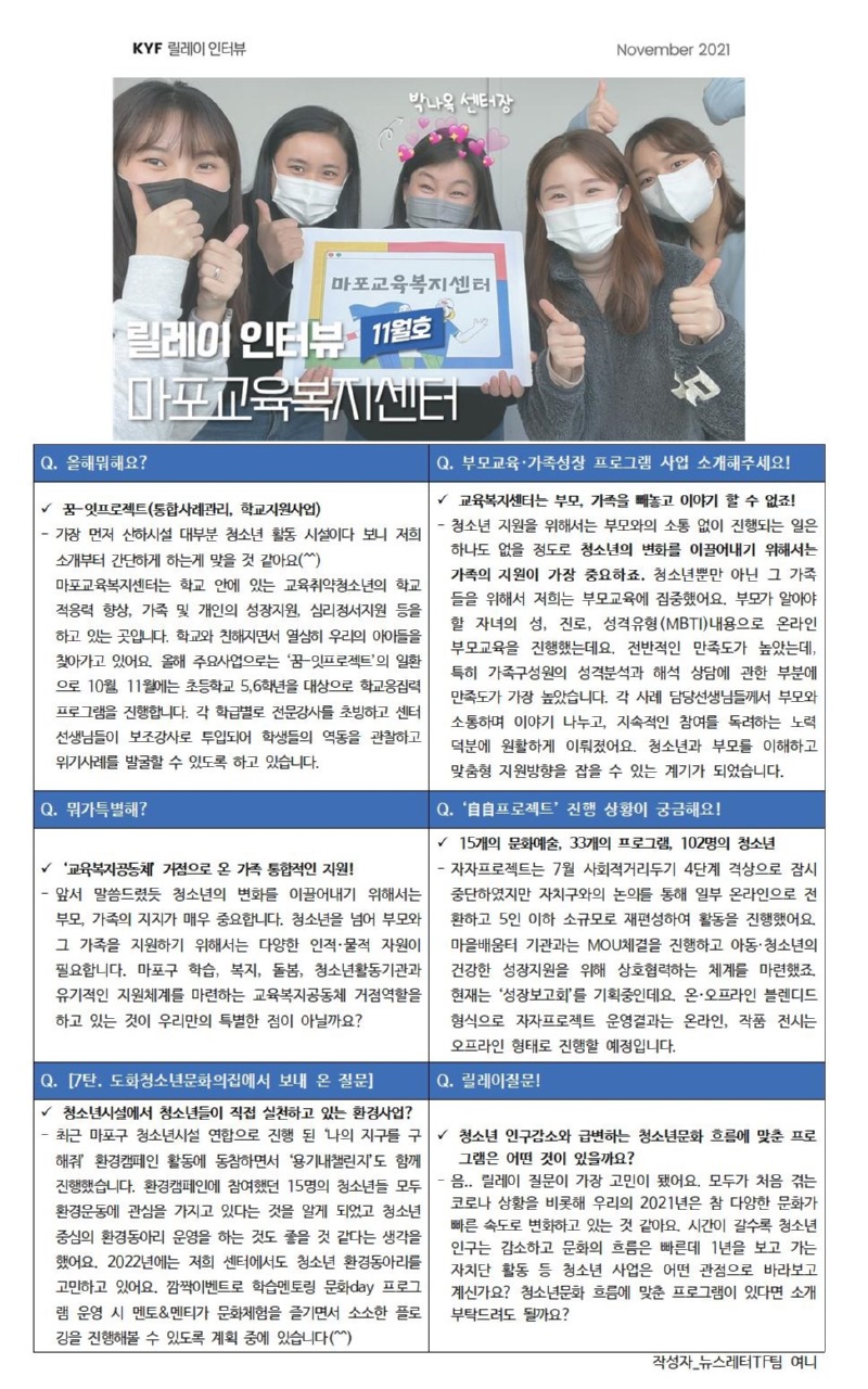 편집) 릴레이인터뷰001.jpg