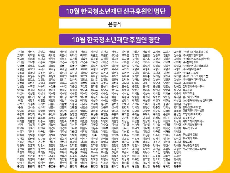 10월 후원인 명단.jpg