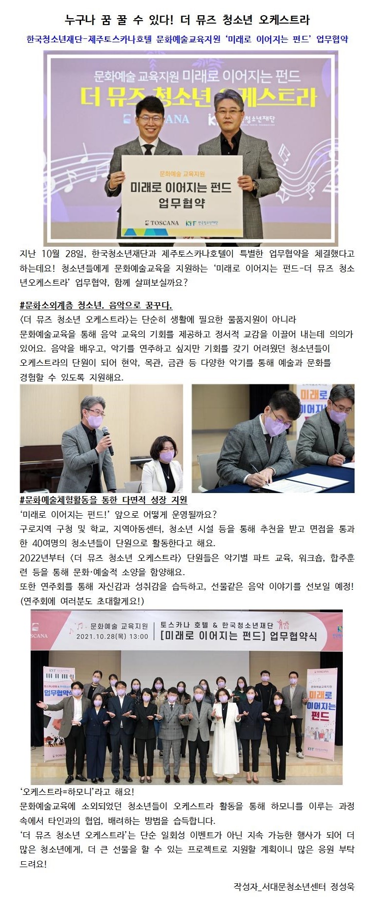 편집)더뮤즈오케스트라001.jpg