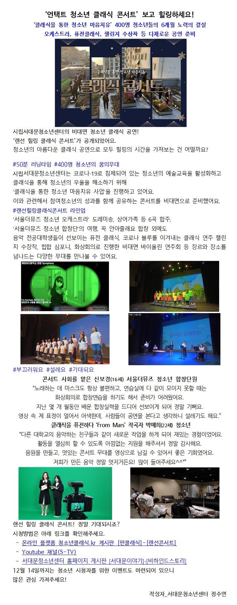 편집)클래식힐링콘서트001.jpg