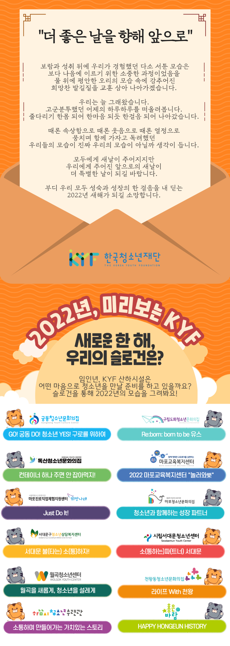[복사본] 2022 캐치프레이즈 (1).png