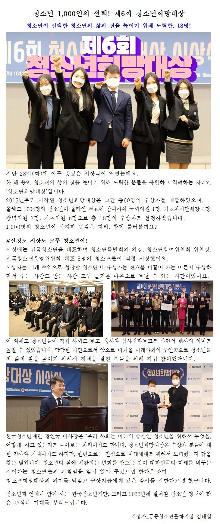 편집)청소년희망대상001.jpg