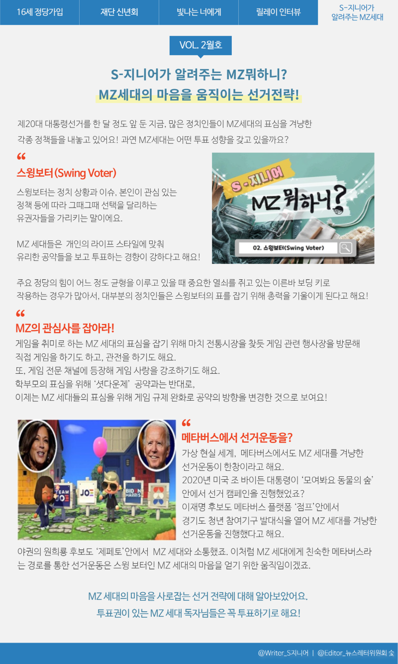 (2월호)S-지니어.png