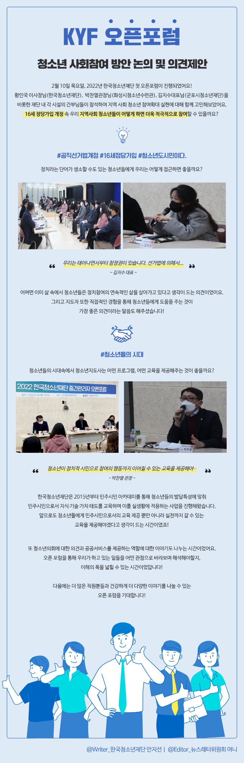 오픈포럼.png