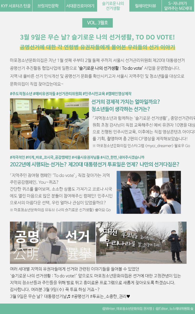 4 선거생활.png