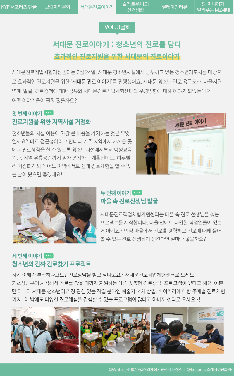 3 서대문진로.png