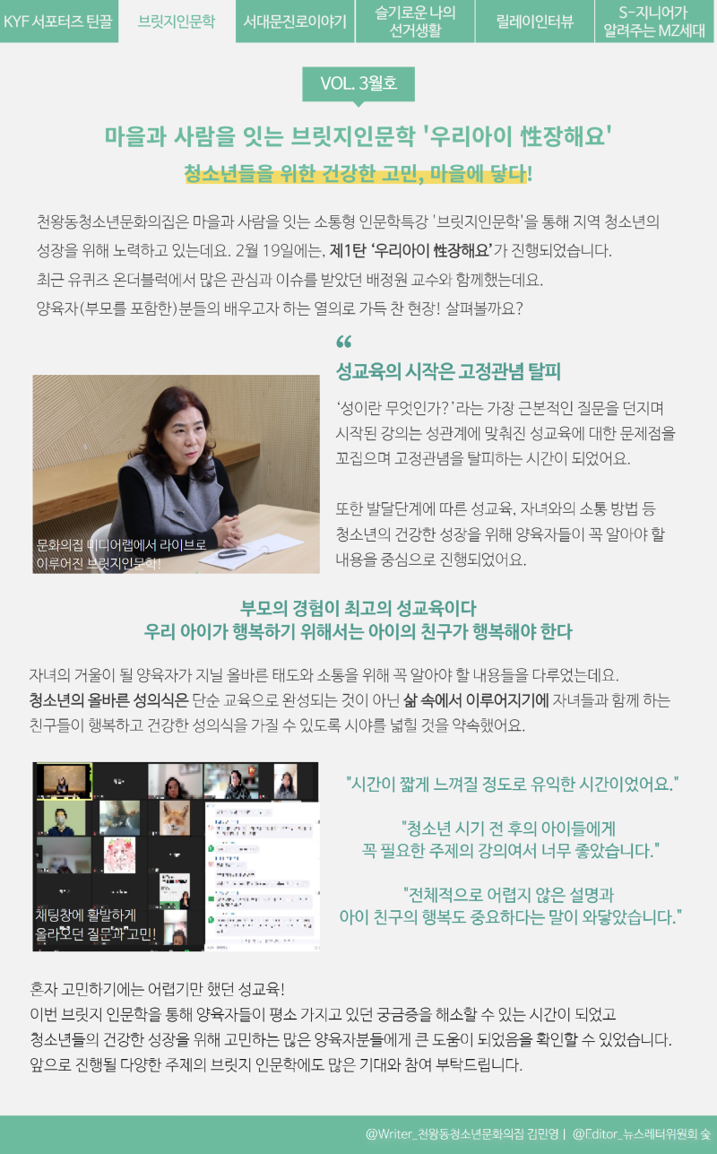 2. 브릿지인문학.png
