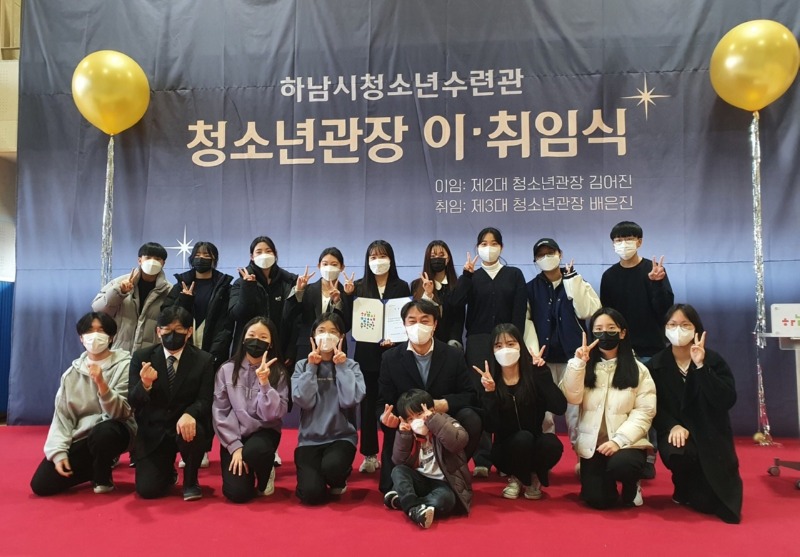 하남 청소년관장 이취임식 2.jpg