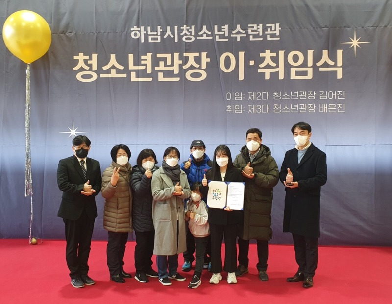 하남 청소년관장 이취임식 3.jpg