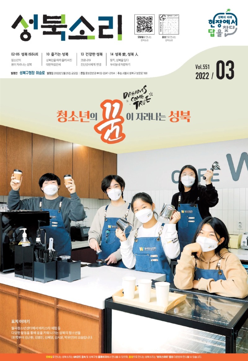 월곡청소년센터 1.jpg