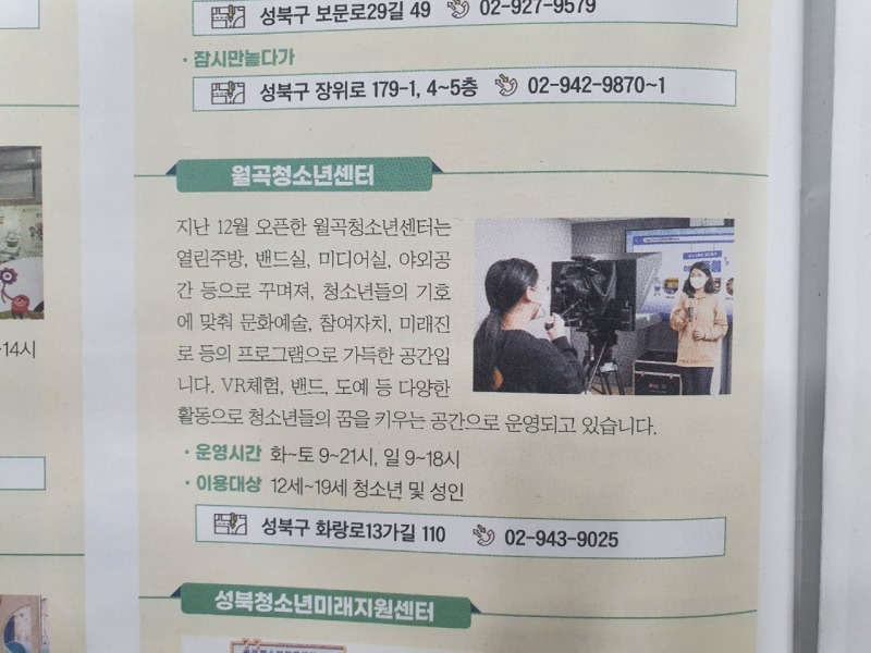 월곡청소년센터 2.jpg