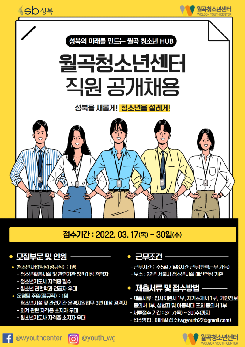 채용공고 포스터.png