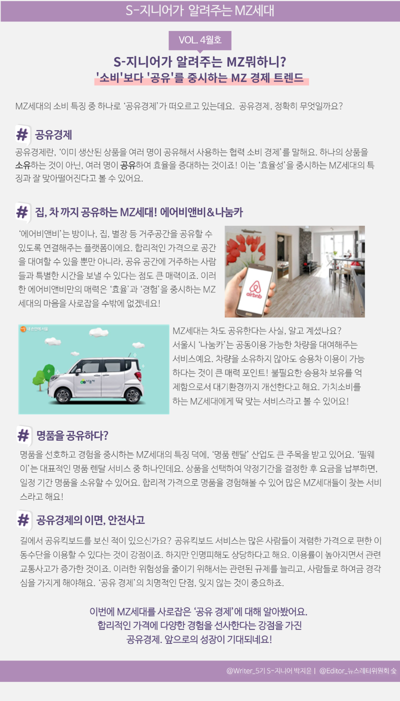 (4월호) S지니어.png