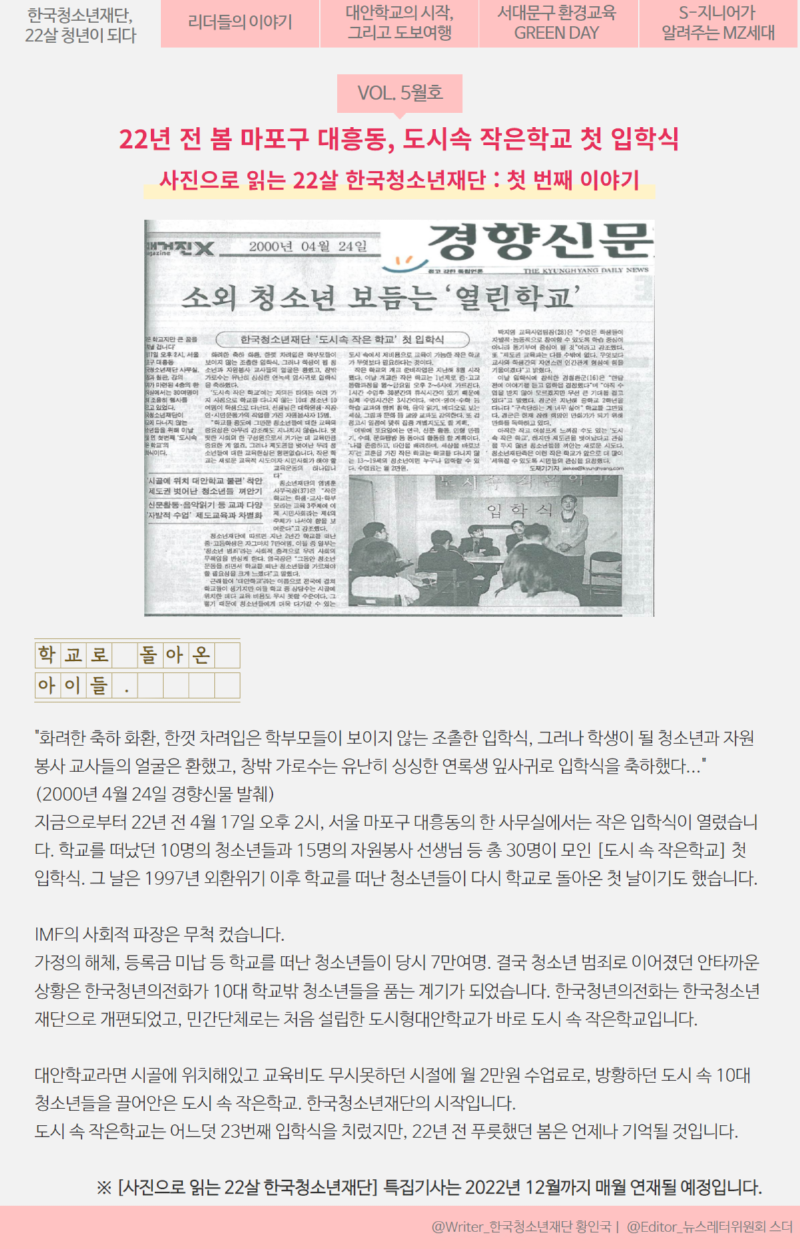 0번기사 22년 한국청소년재단.png
