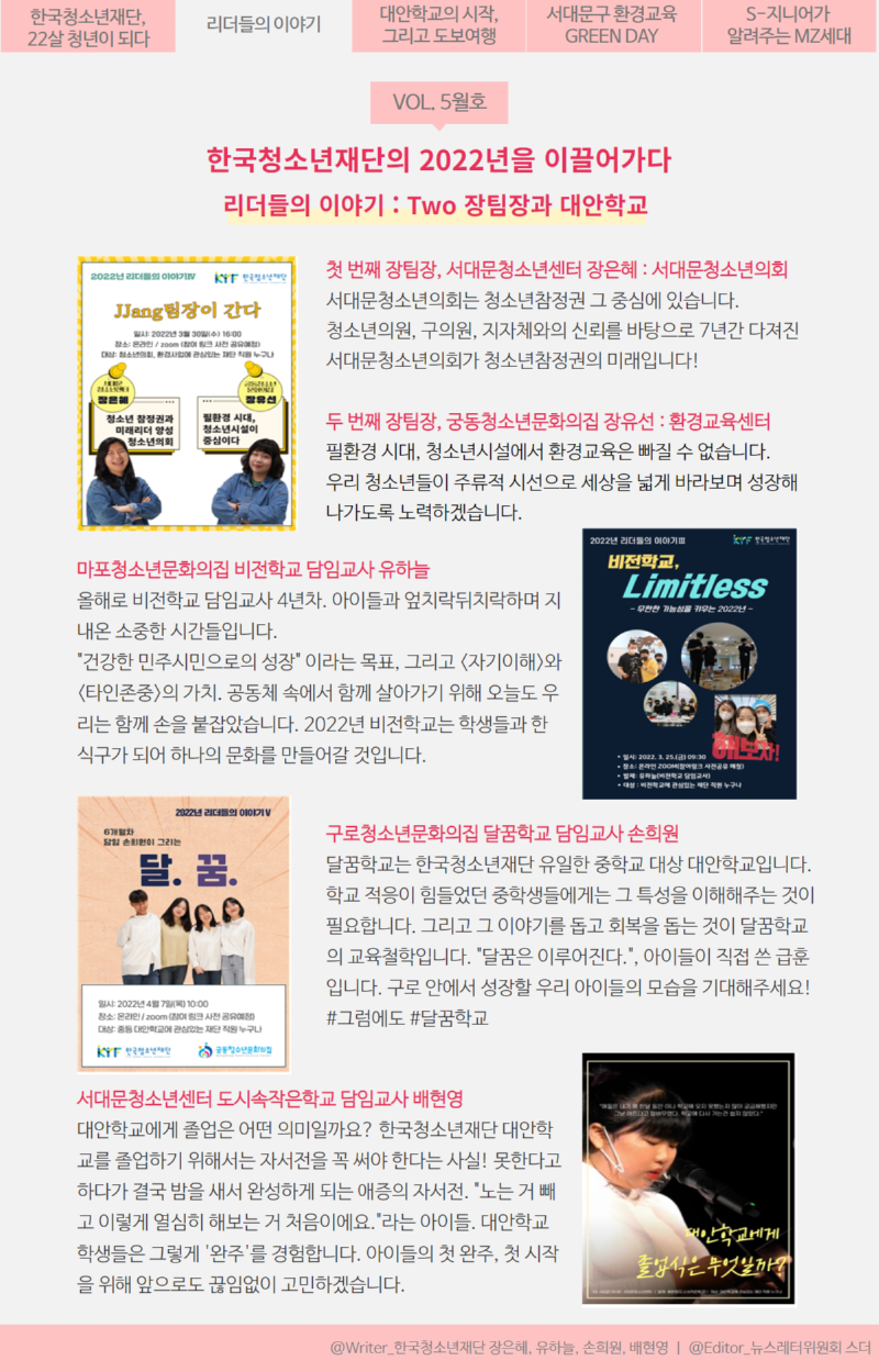 2번기사 리더들의 이야기.png
