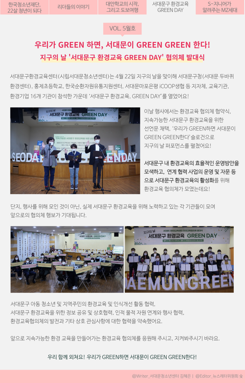 사본 -5번 기사 서대문.png