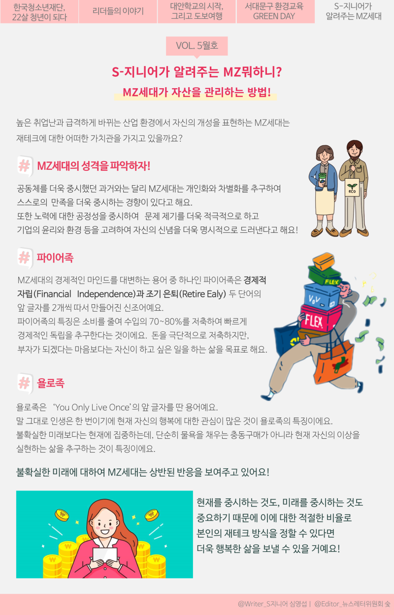 사본 -6번기사 s지니어.png