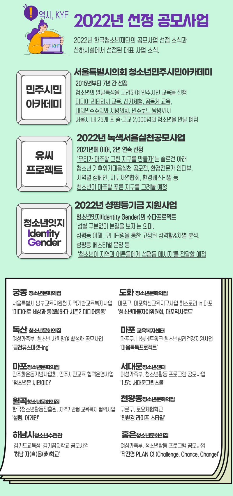 (최종)공모사업.png