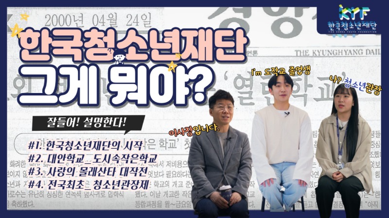 홍보영상-썸네일-001.jpg