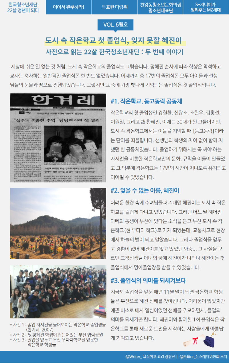 1번 기사(22살 한국청소년재단) (1).png