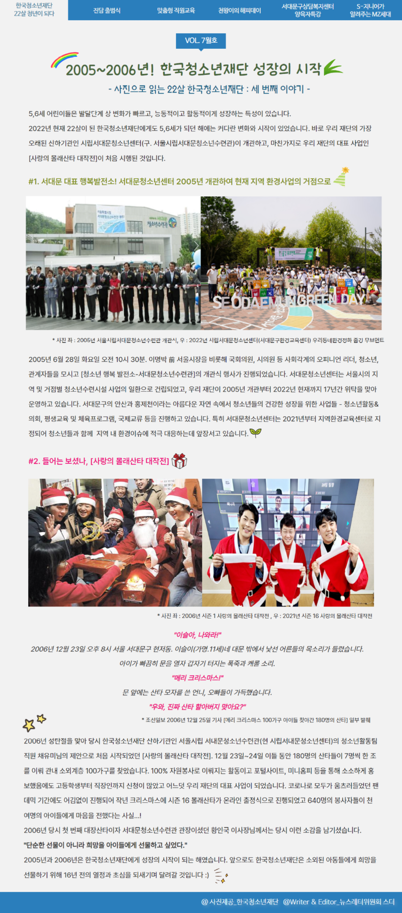 1번 기사(특집기사).png