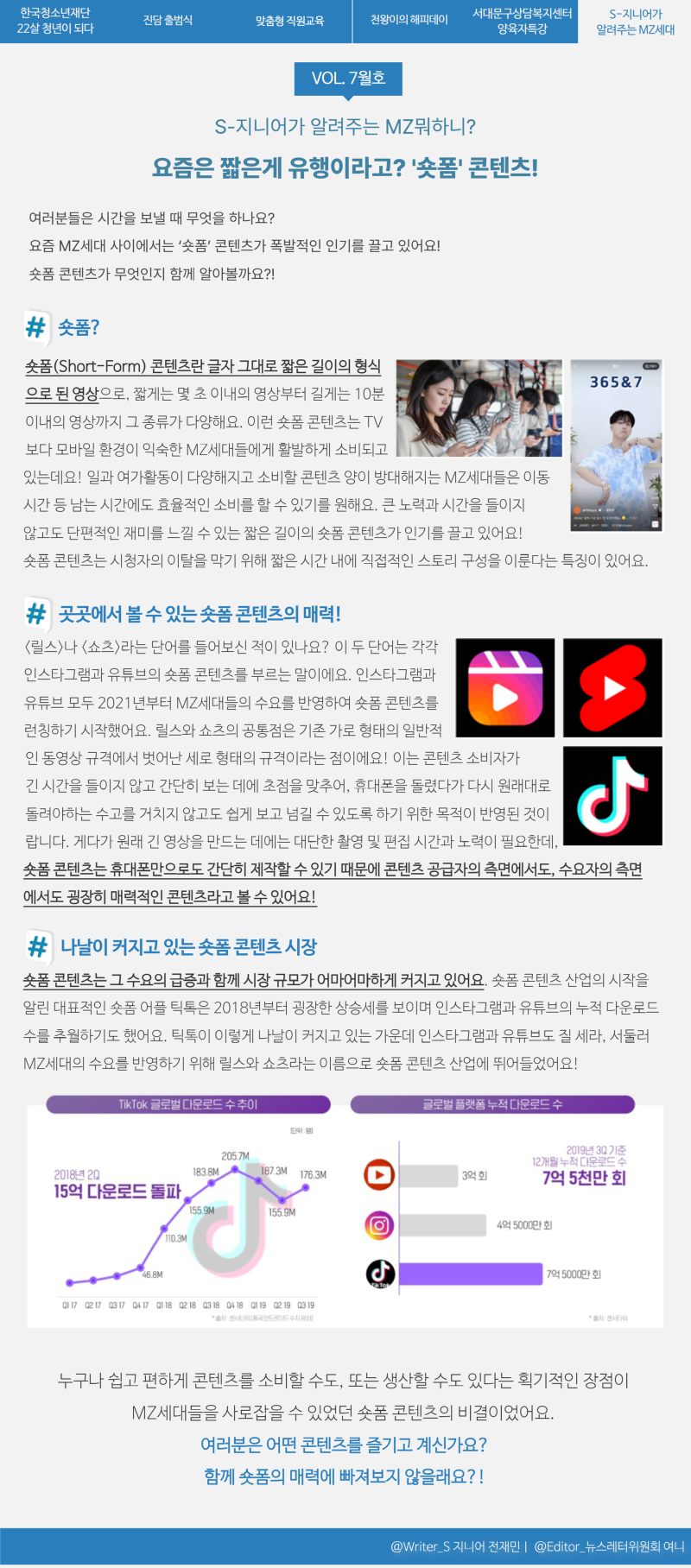 6번 기사(S지니어).png