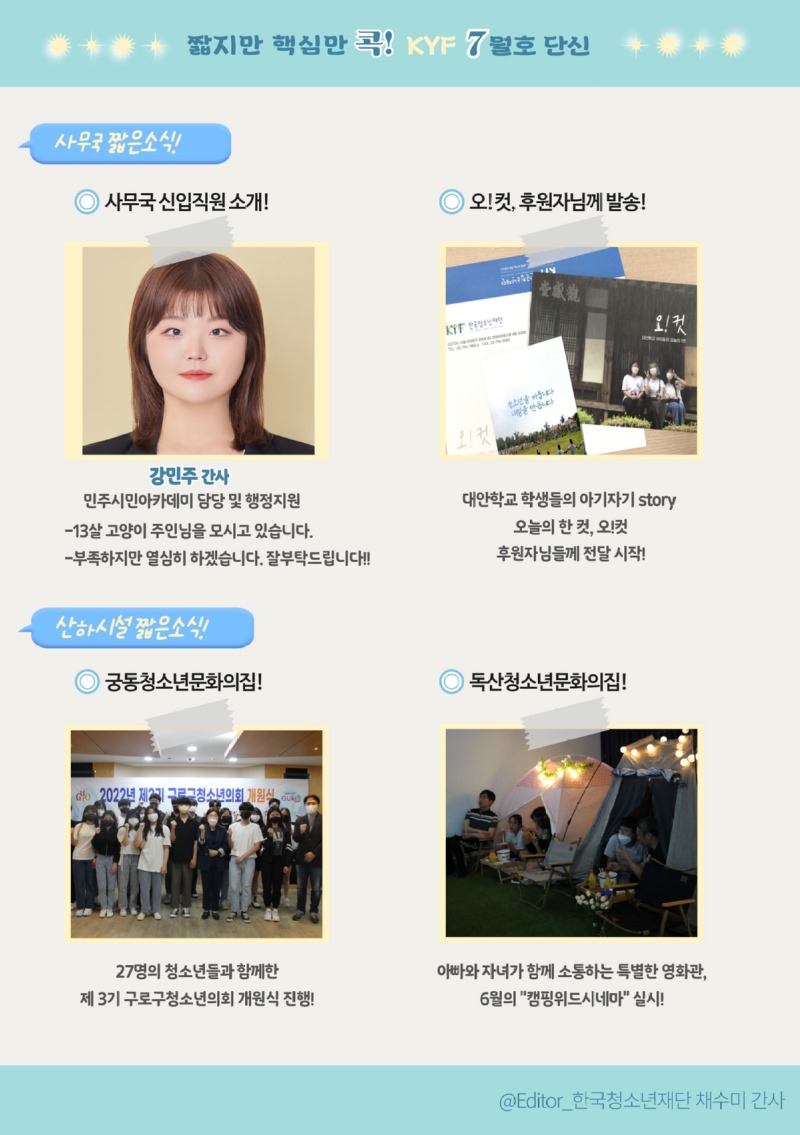 사본 -7월호 단신.jpg