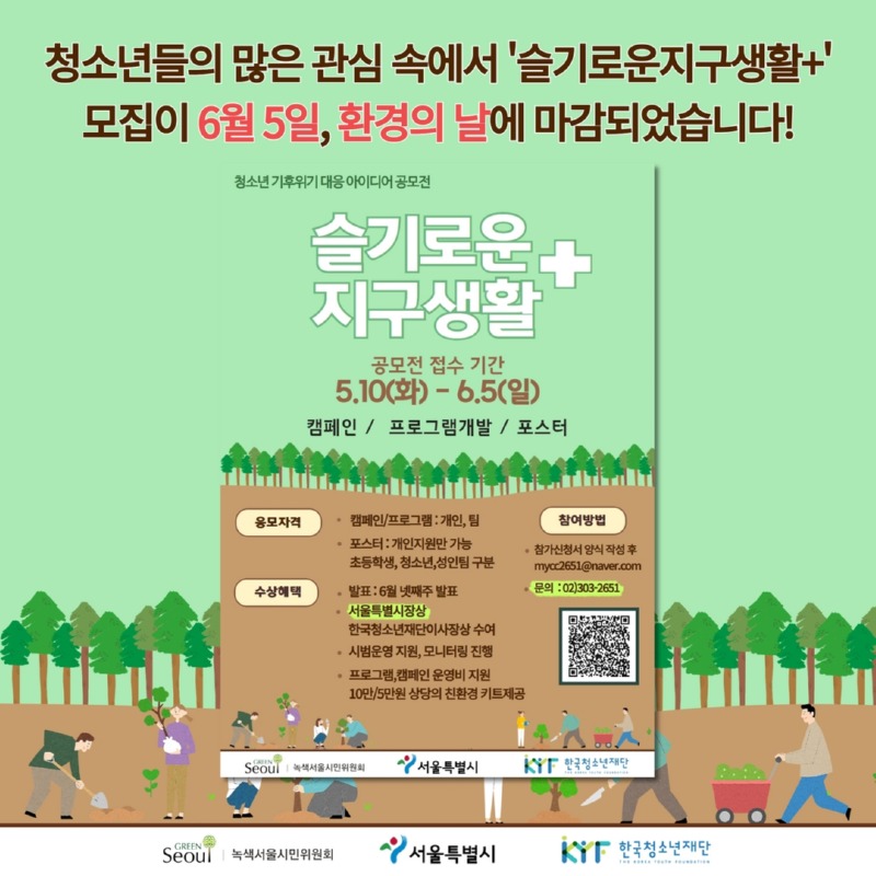 슬기로운지구생활 결과발표 2.jpg