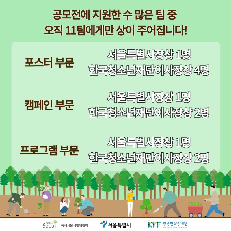 슬기로운지구생활 결과발표 3.jpg