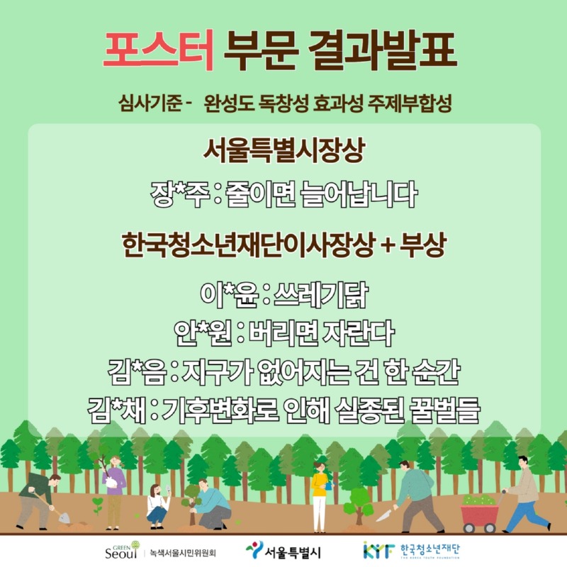 슬기로운지구생활 결과발표 4.jpg