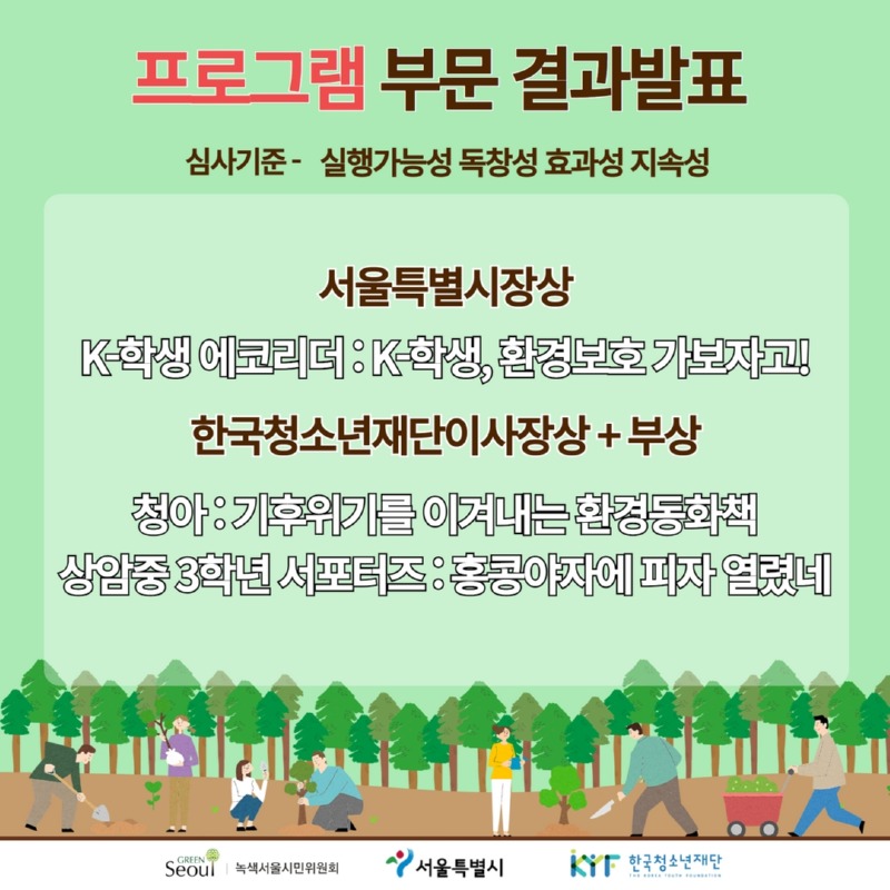 슬기로운지구생활 결과발표 6.jpg