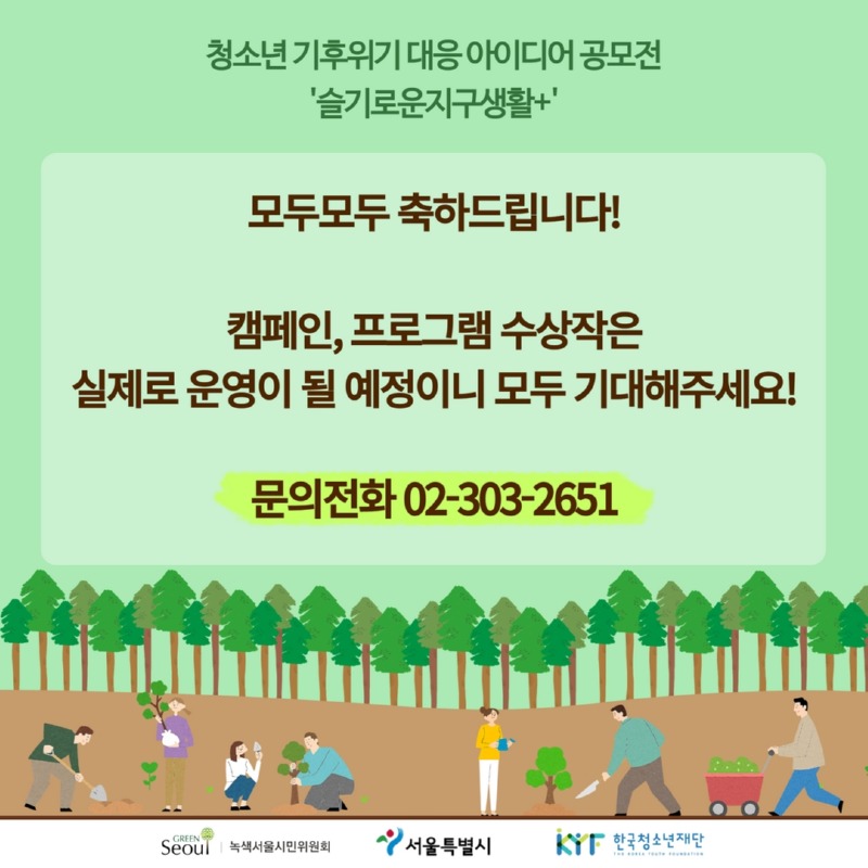 슬기로운지구생활 결과발표 7.jpg