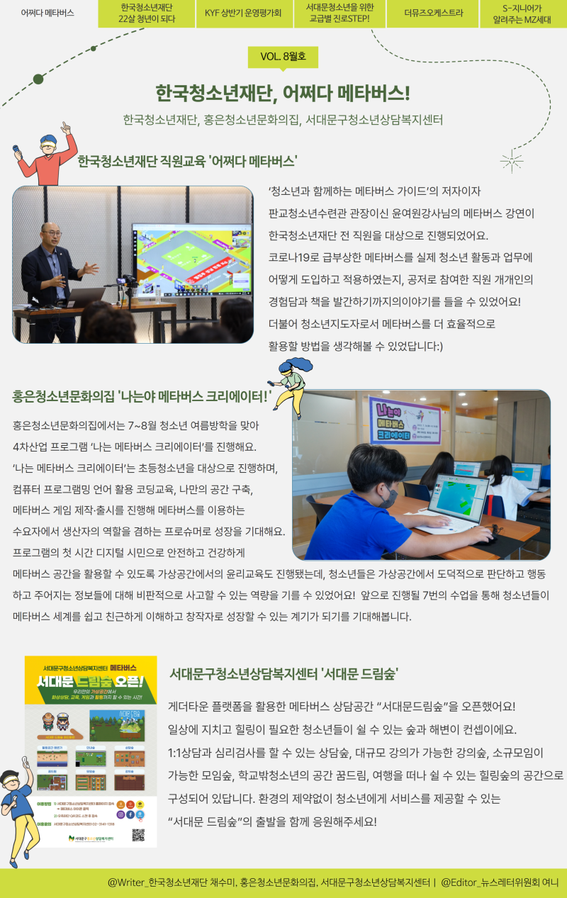 사본 -1번 기사.png