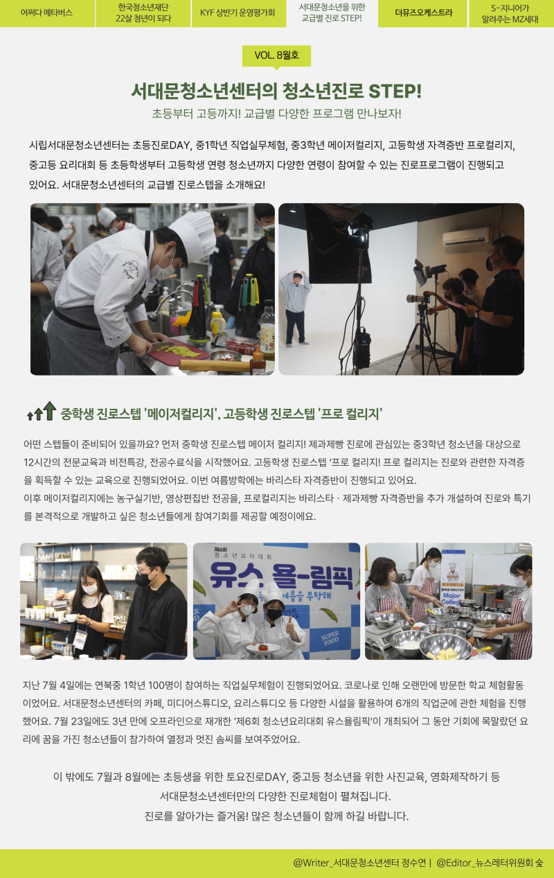 사본 -4번 기사.png