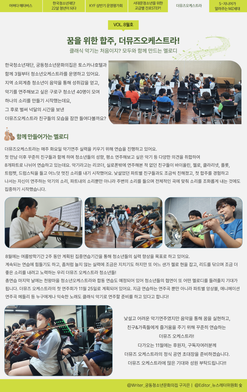 사본 -5번 기사.png