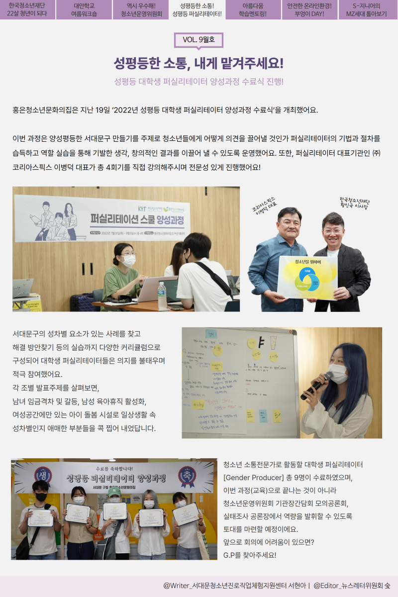 사본 -4. 서대문양성평등.png