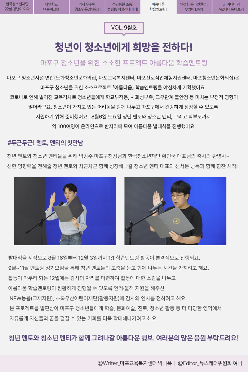 사본 -5. 아름다움 학습멘토링.png