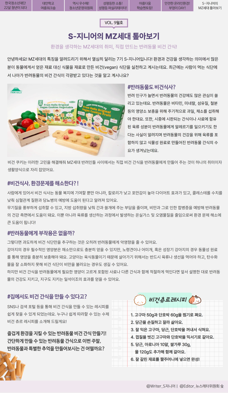 사본 -8. MZ세대 톺아보기.png