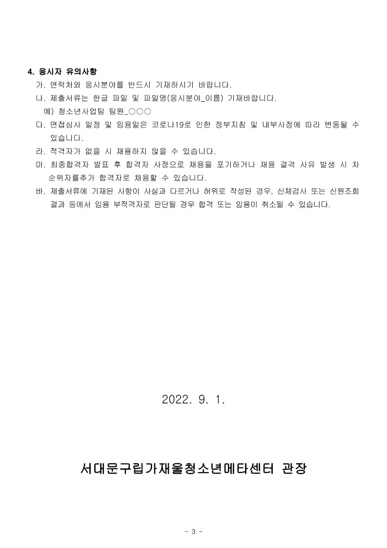 KakaoTalk_20220901_095349099_02.jpg