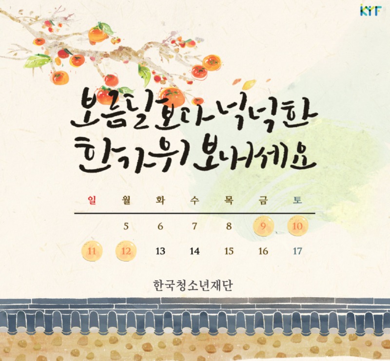 추석공지-001.jpg